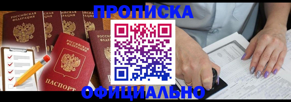 временная регистрация для школы в Вуктыле