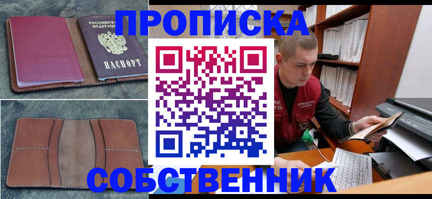 прописка паспорт в Вуктыле