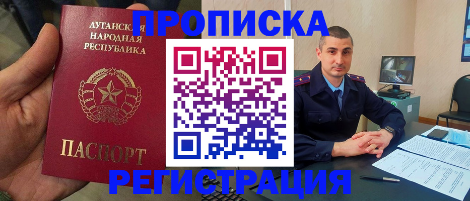 прописка для военкомата в Вуктыле