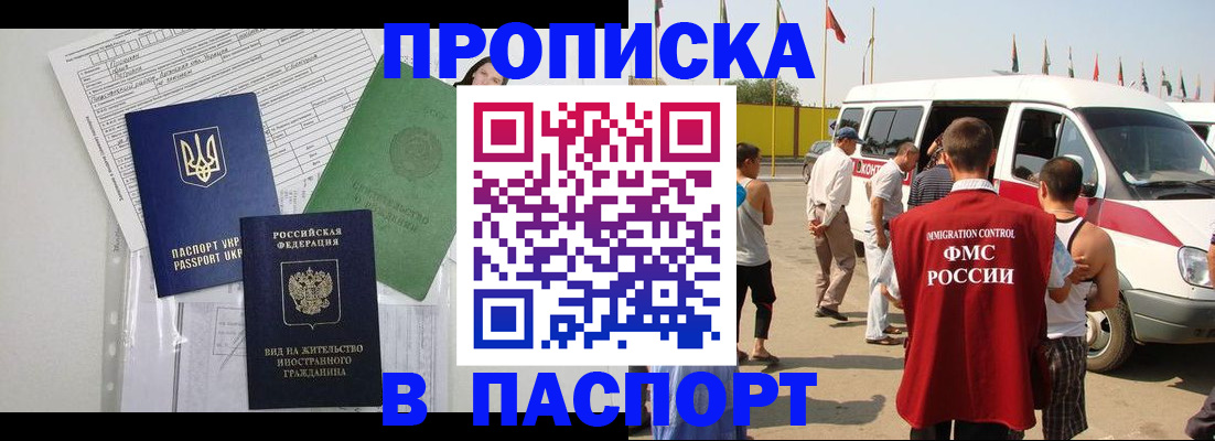 прописка гарантия в Вуктыле