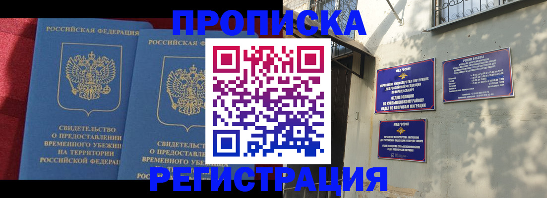 временная регистрация надежно в Вуктыле
